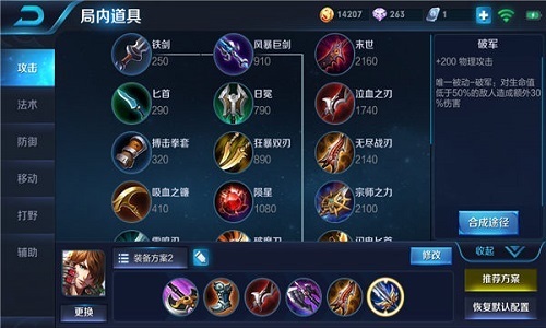 王者荣耀曜怎么出装和铭文