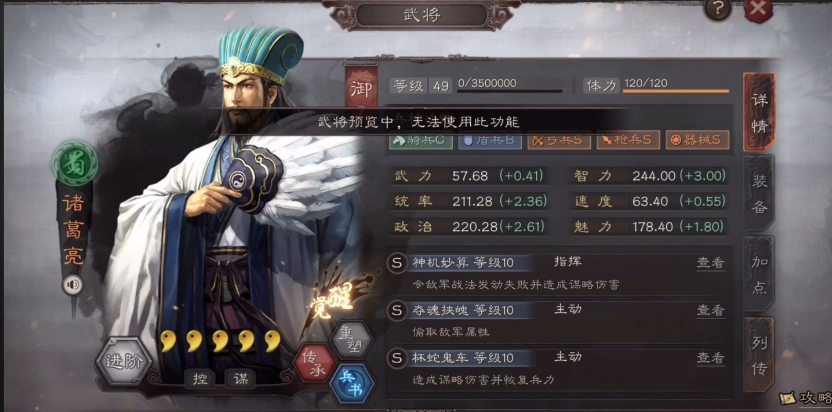 三国志战略版吕布带什么兵好