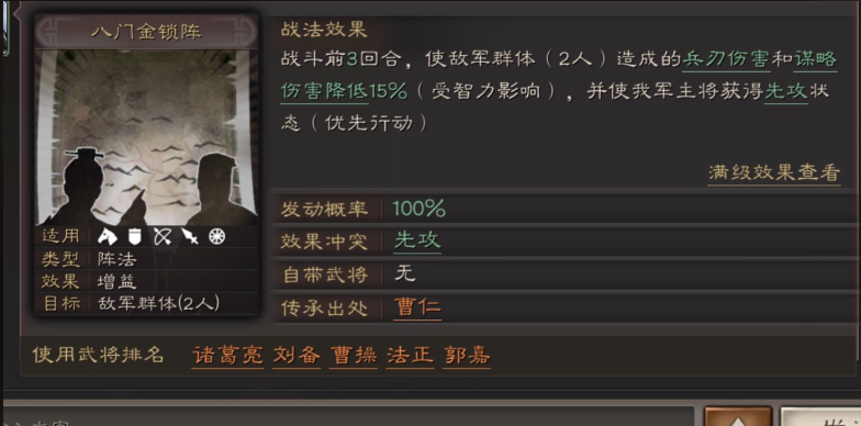 三国志战略版吕布带什么兵好