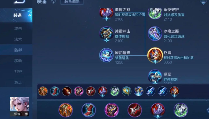 王者荣耀装备改动后出装怎么搭配