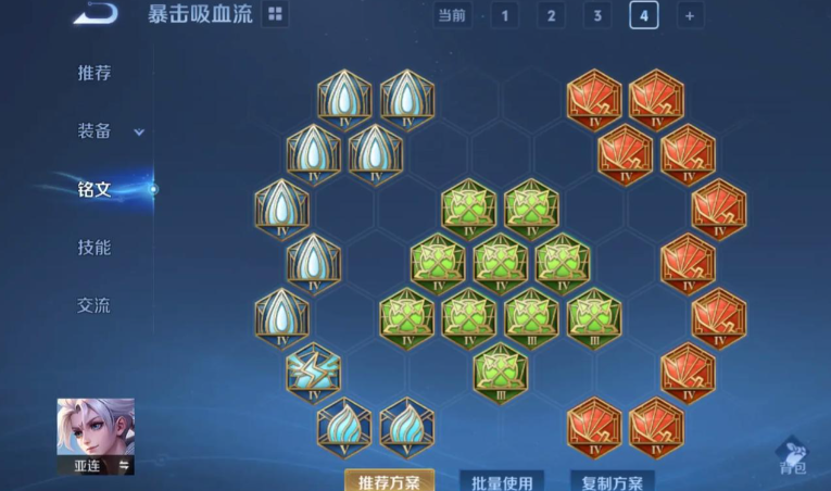 王者荣耀装备改动后出装怎么搭配