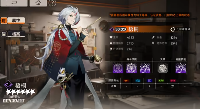 新月同行支援技能升谁 新月同行支援技能升谁