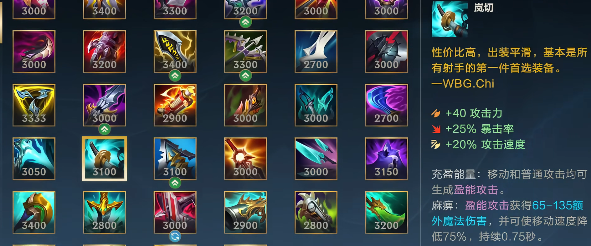 lol手游锤石怎么出装