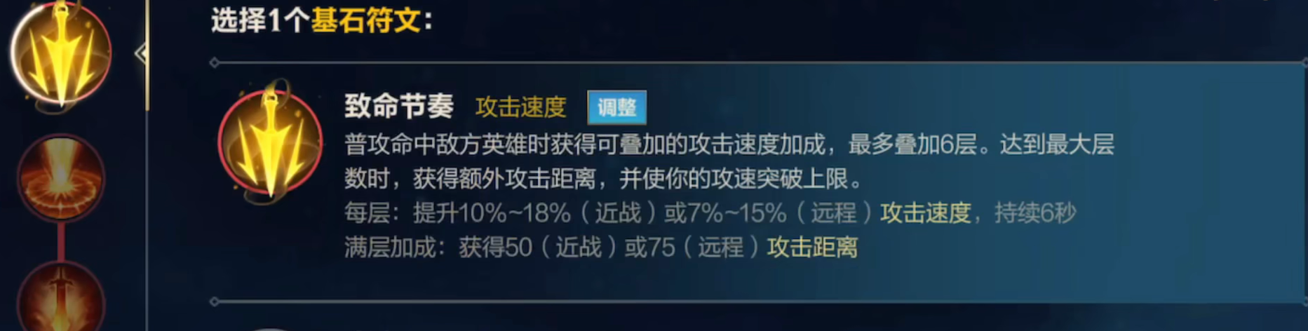 lol手游滑板鞋怎么出装