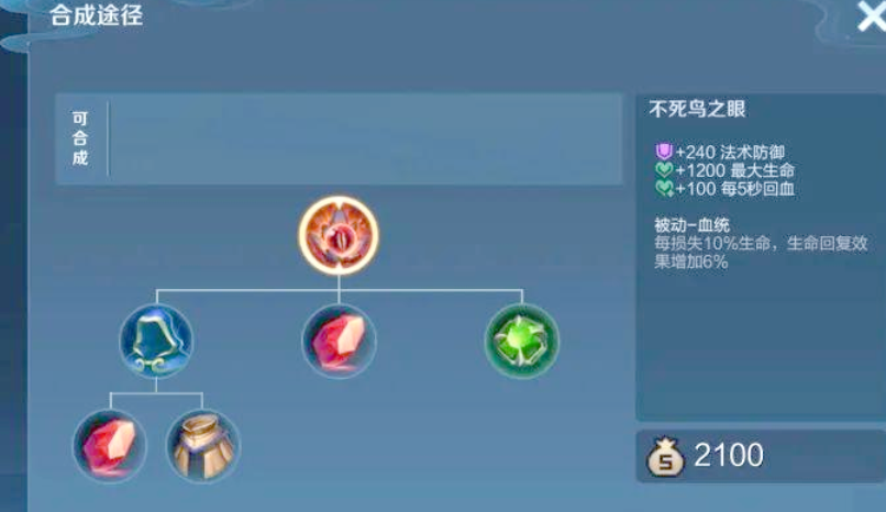 王者荣耀小乔铭文出装怎么搭配