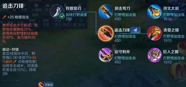 王者荣耀刘备出装出什么 王者荣耀刘备出装出什么