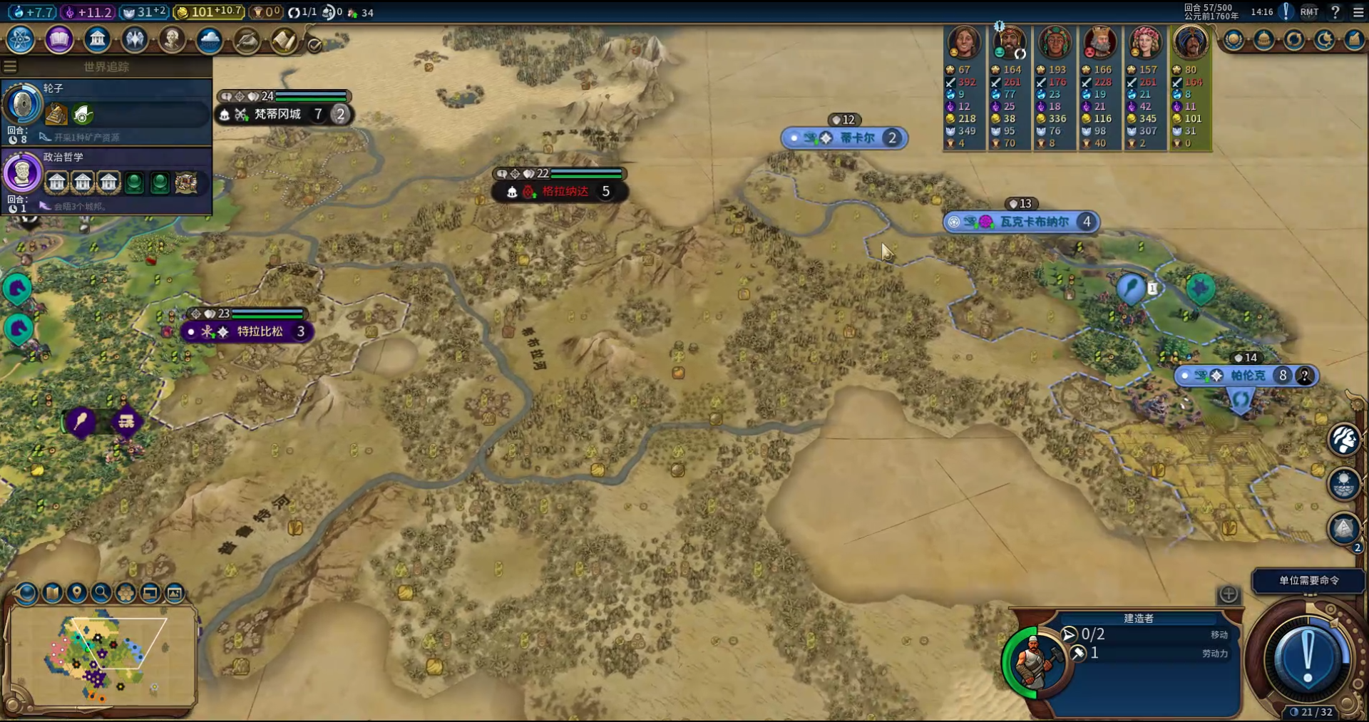 文明6开局建造者怎么用