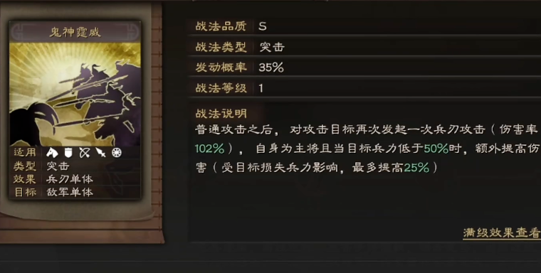 三国志战略版司马徽寻访如何 三国志战略版司马徽寻访如何