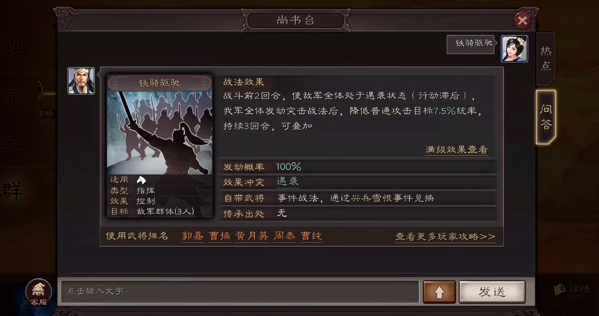三国志战略版怎么拿军功