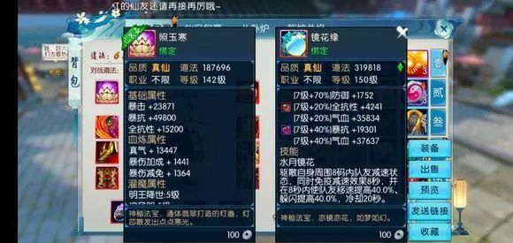 诛仙手游千机阁纸条在哪里 诛仙手游千机阁纸条在哪里