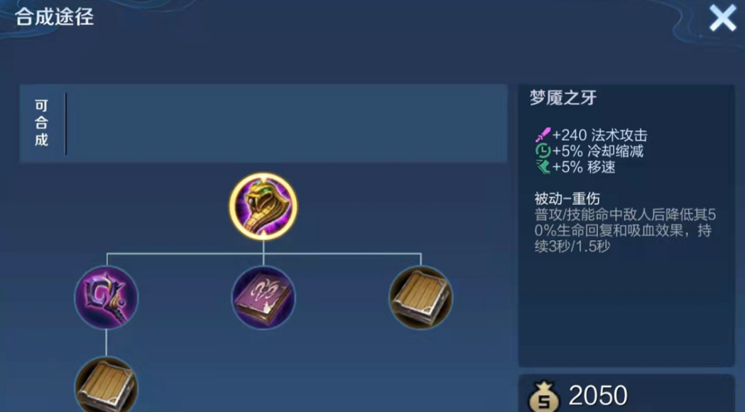 王者荣耀酒鬼剑客出装有哪些推荐