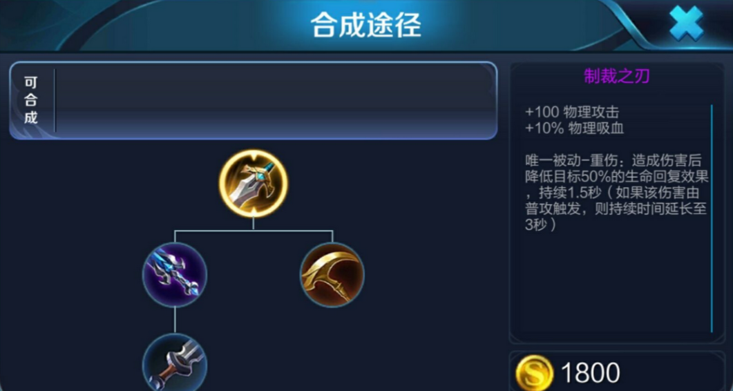 王者荣耀怎么搭配出装