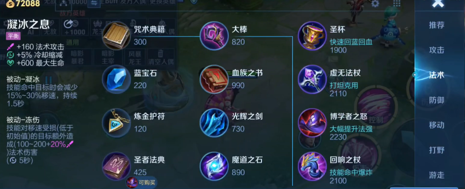 王者荣耀标准法师出装怎么搭配 王者荣耀标准法师出装怎么搭配
