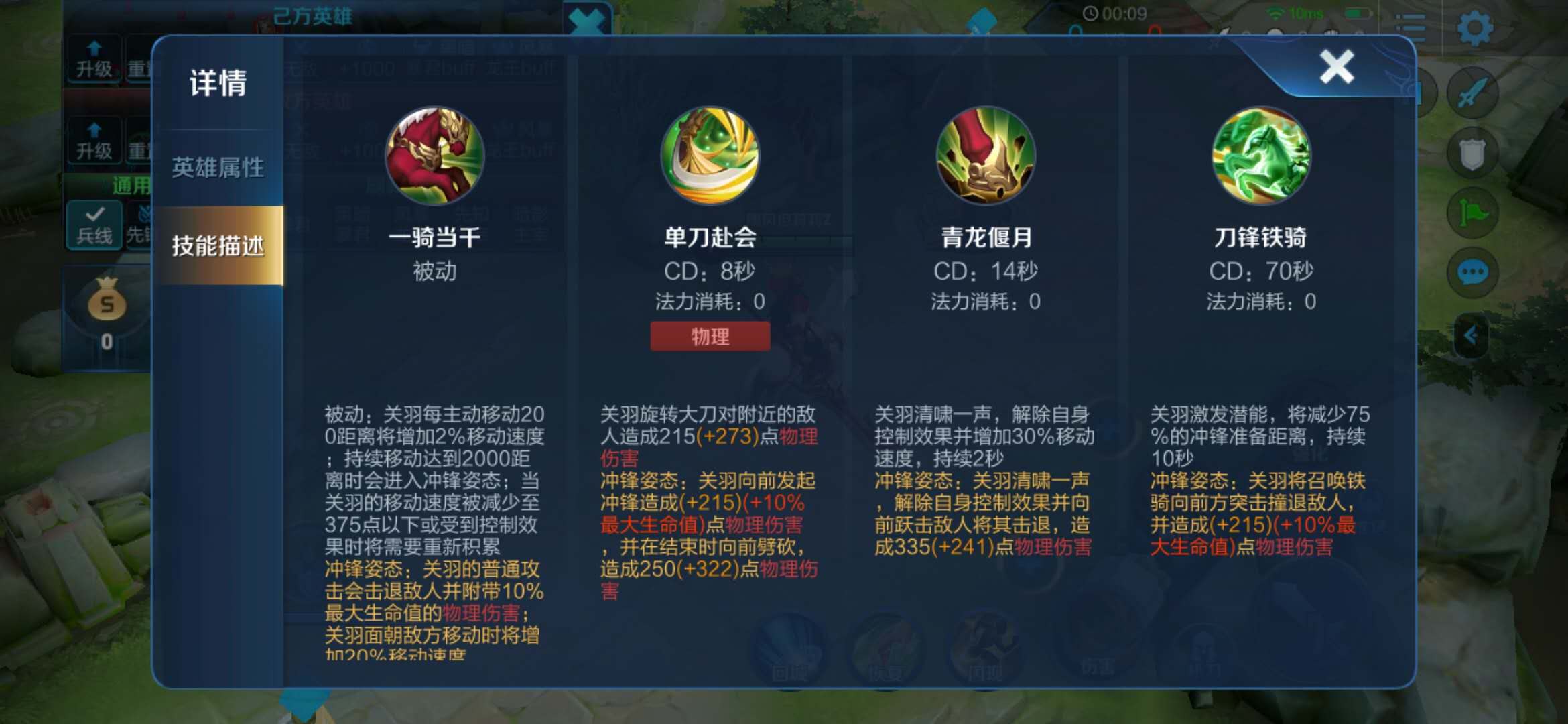 王者荣耀夏侯惇出装方式有哪些