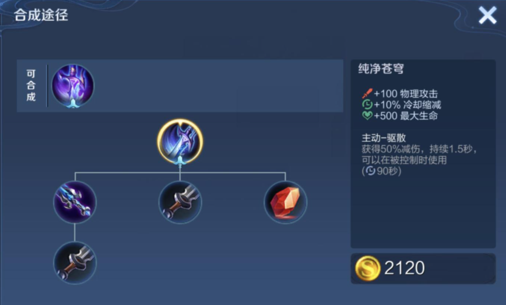 王者荣耀吕布暴击流出装铭文是什么