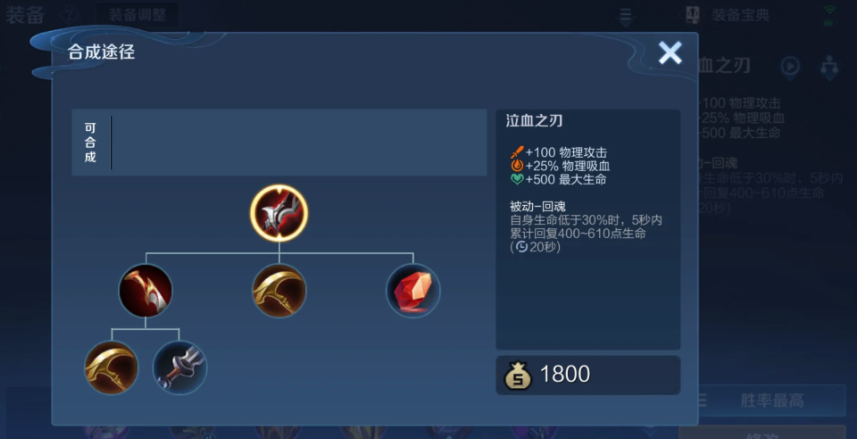 王者荣耀鲁班出装怎么搭配