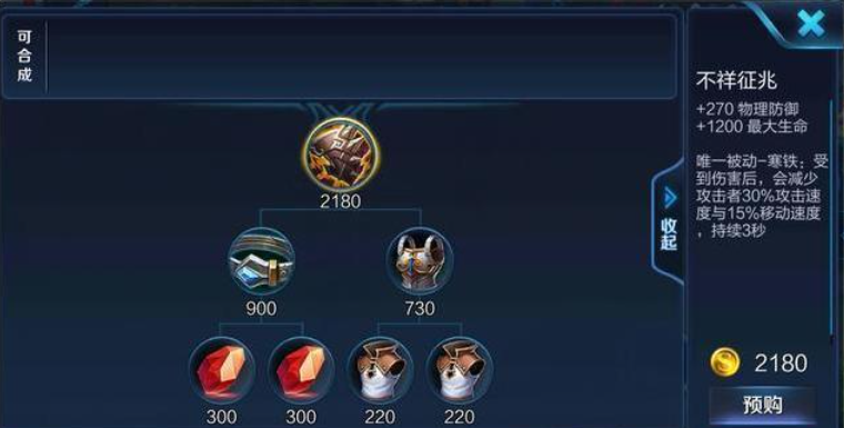 王者荣耀怎么出装克制adc