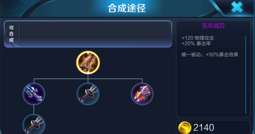 王者荣耀赢政的出装铭文怎么搭配