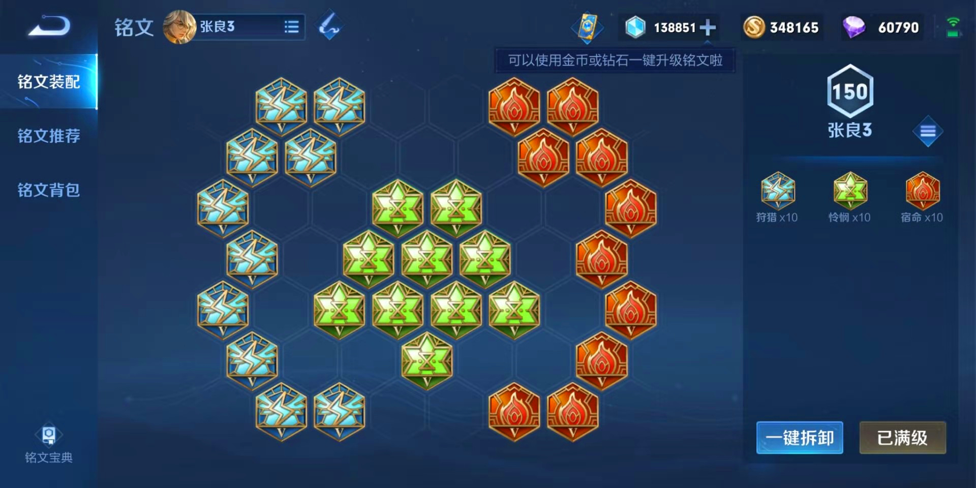 王者荣耀张良高伤害出装怎么搭配 王者荣耀张良高伤害出装怎么搭配