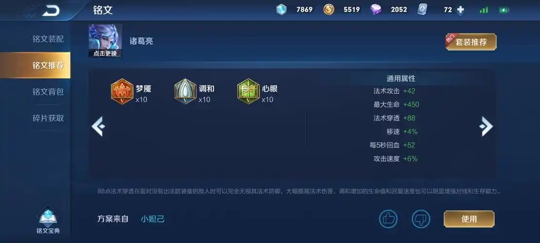 王者荣耀新版本露娜出装是什么