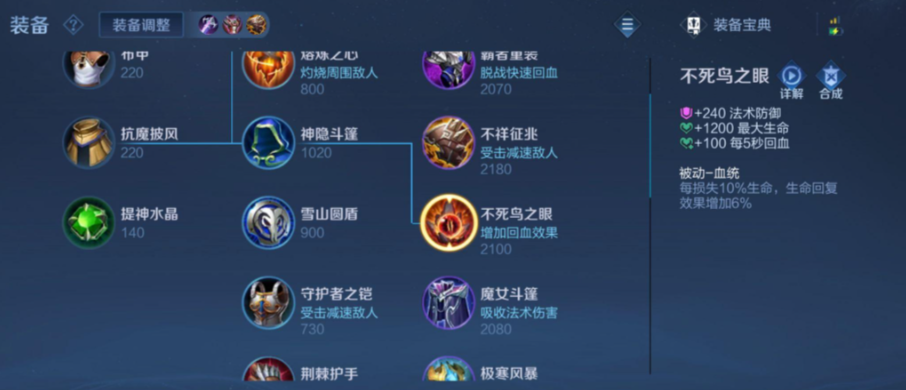 王者荣耀澜打野怎么出装