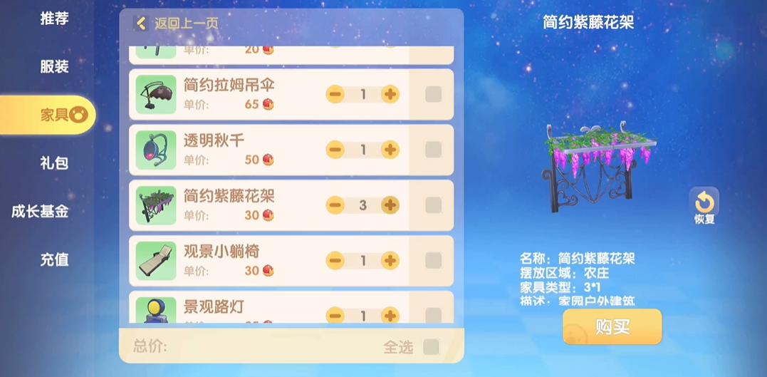 摩尔庄园怎么把白白鲸飘在天上