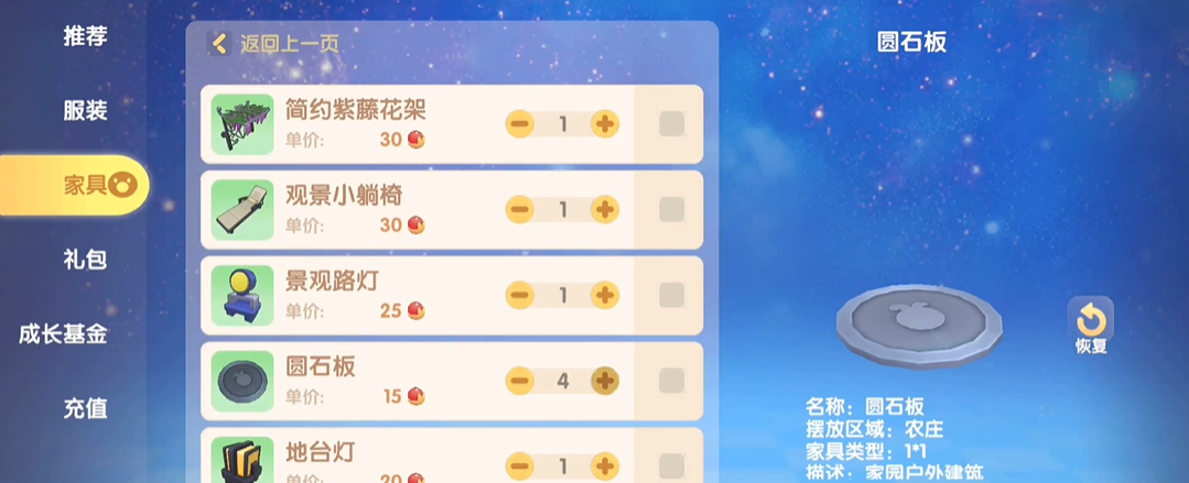 摩尔庄园怎么把白白鲸飘在天上