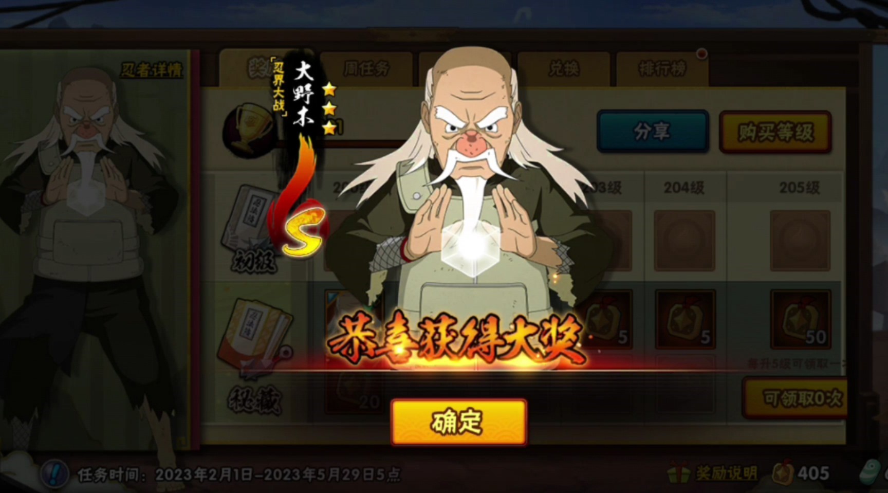 火影忍者手游v7怎么提升