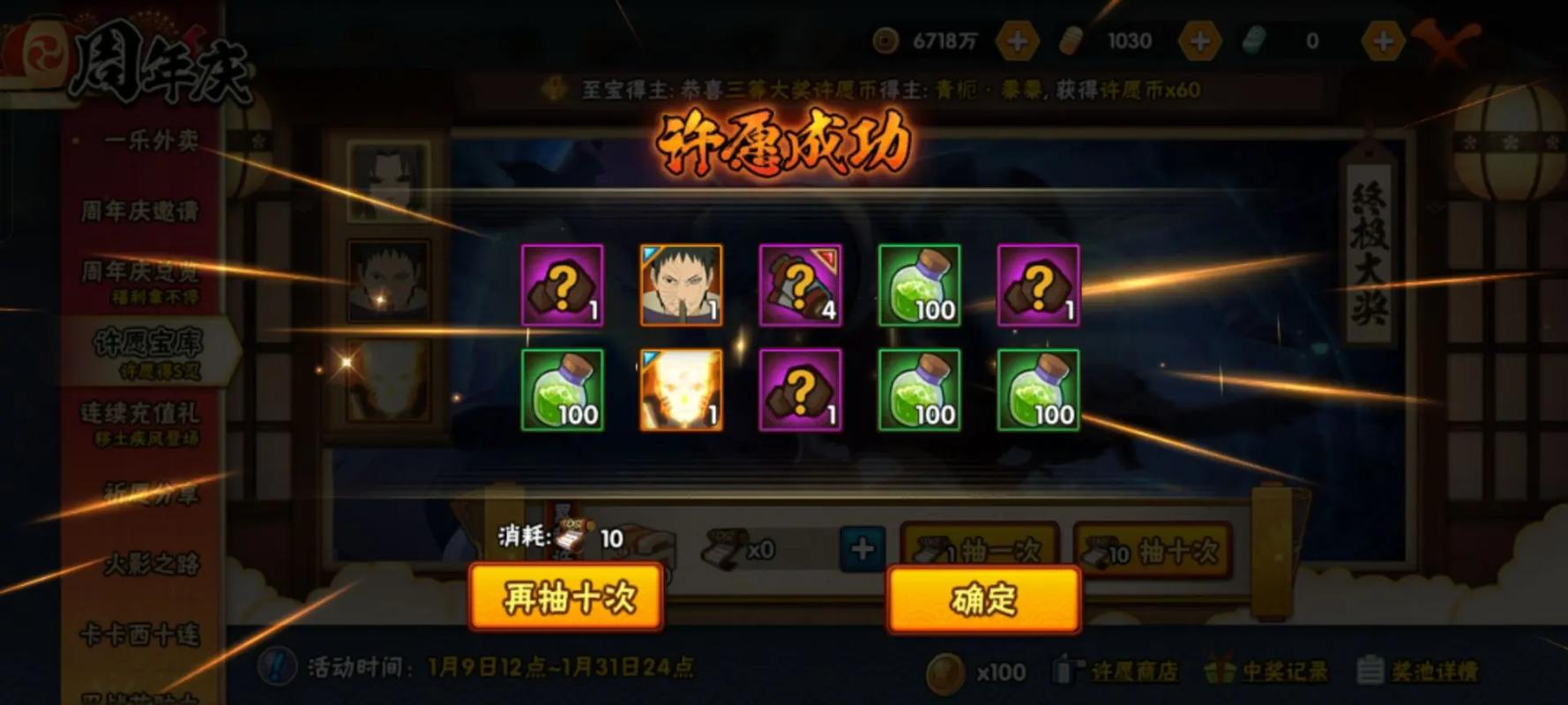 火影忍者战力和忍者怎么兼得