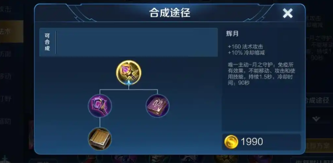 王者荣耀不知火舞怎么出装