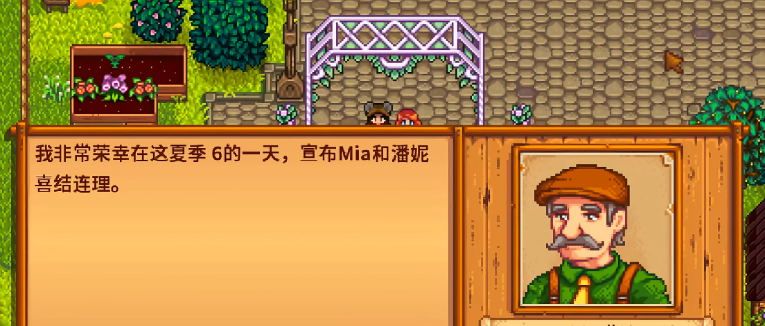 星露谷物语怎么触发潘妮剧情