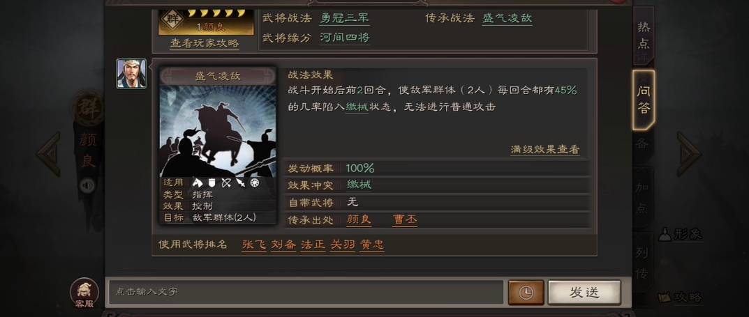 三国志战略版如何克制武锋阵 三国志战略版如何克制武锋阵