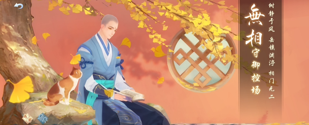 新笑傲江湖手游无相拉怪怎么玩