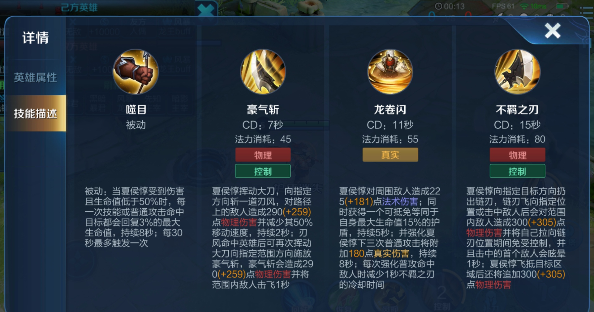 王者荣耀夏侯惇最强怎么出装