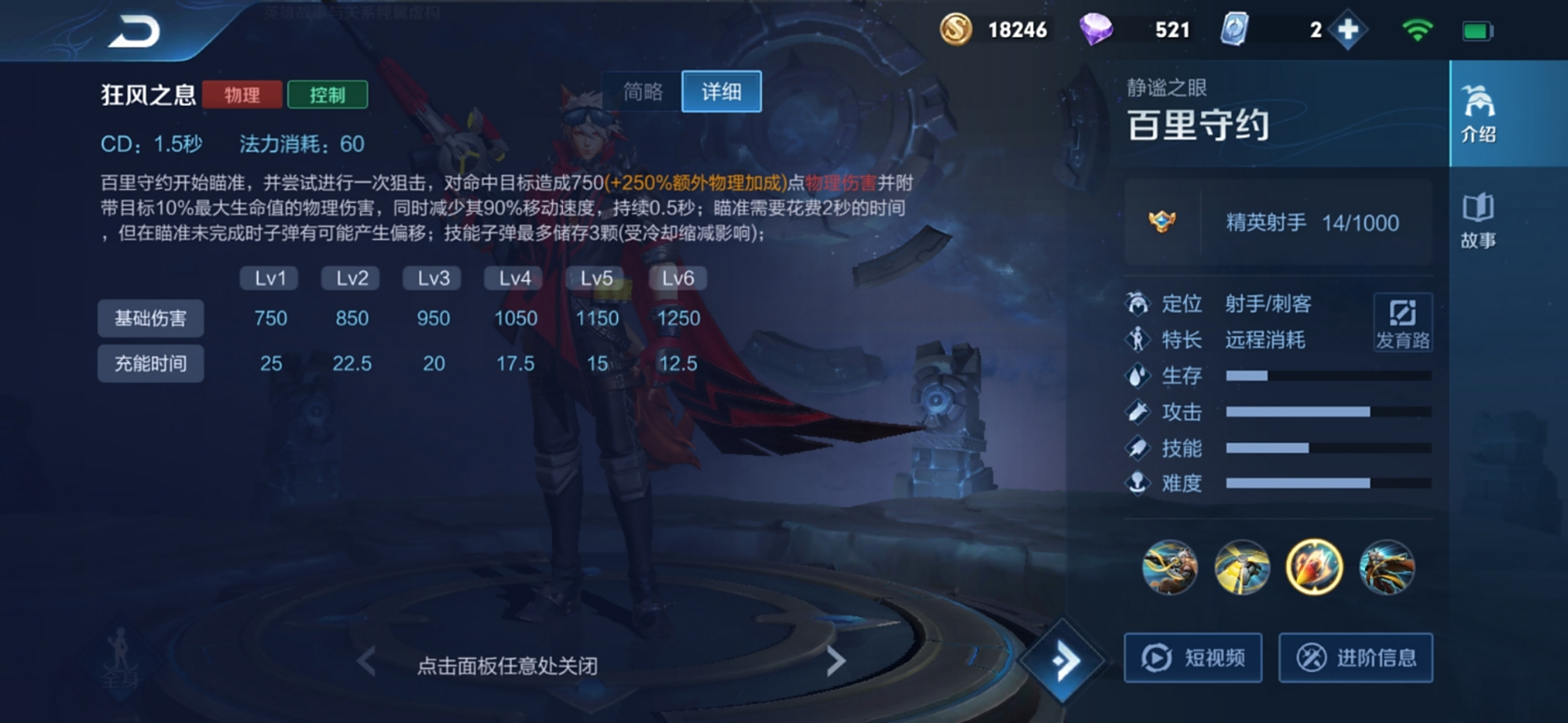 王者荣耀最牛守约出装是什么