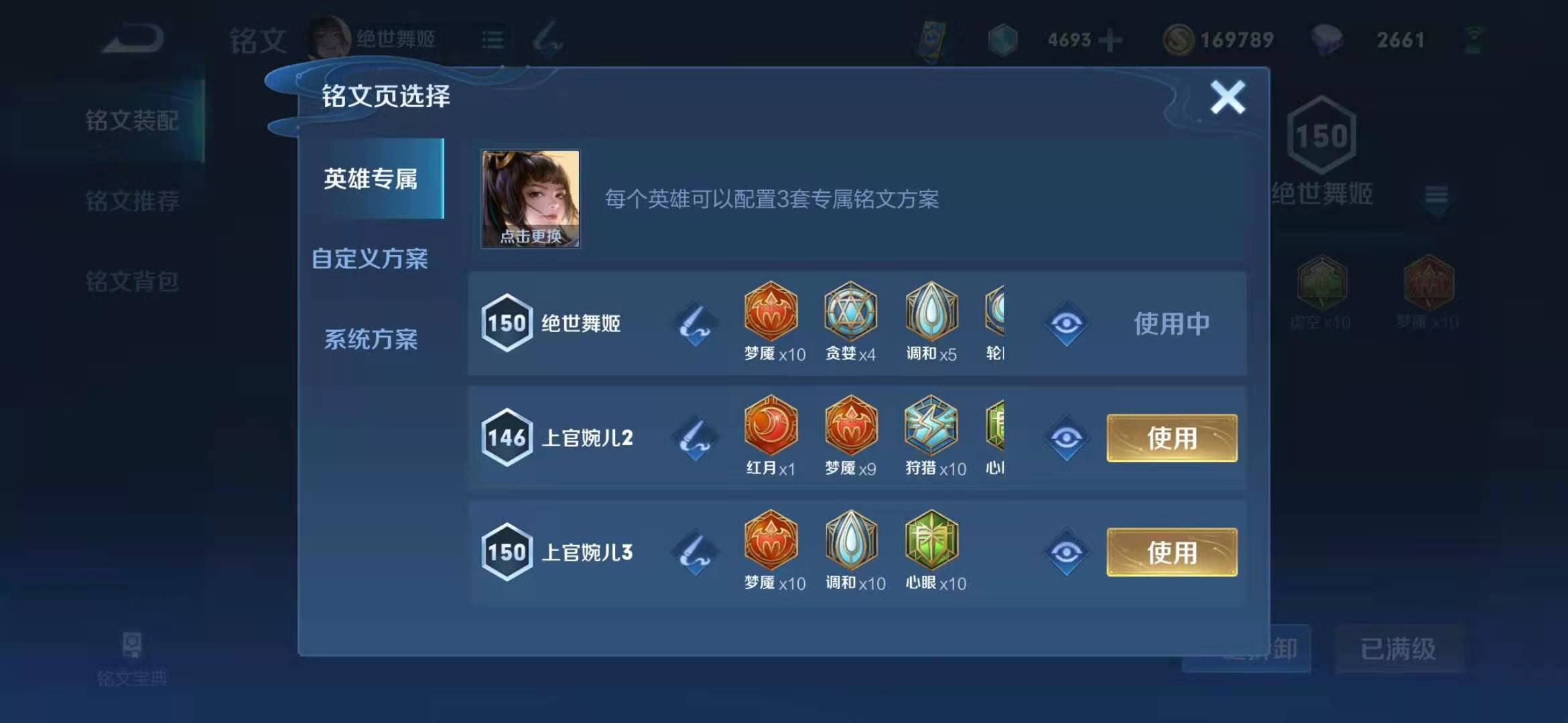 王者荣耀铠新版怎么出装铭文