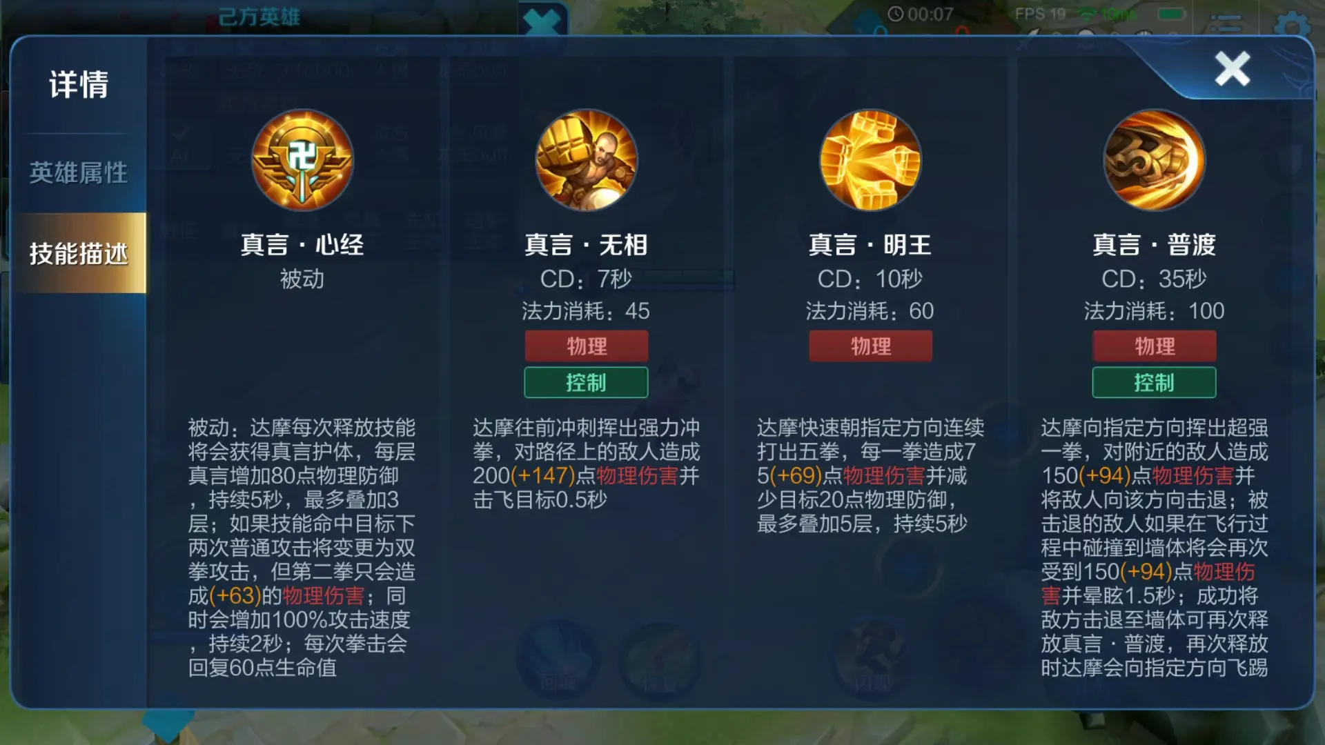 王者荣耀达摩出装和铭文怎么搭配
