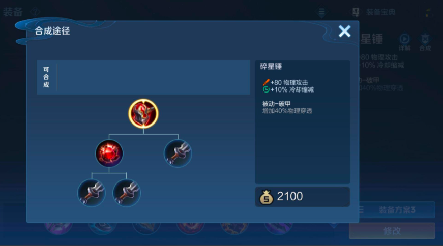 王者荣耀后期猴子怎么出装