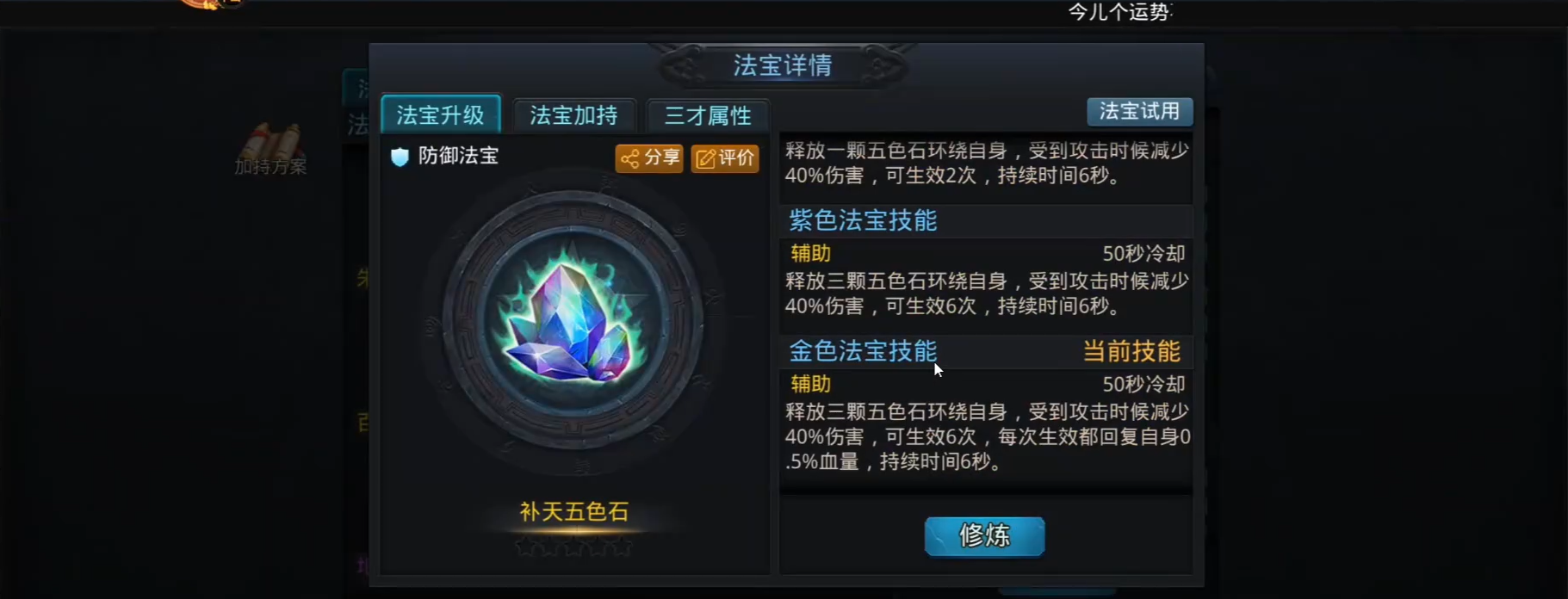 乱斗西游2白象精怎么配