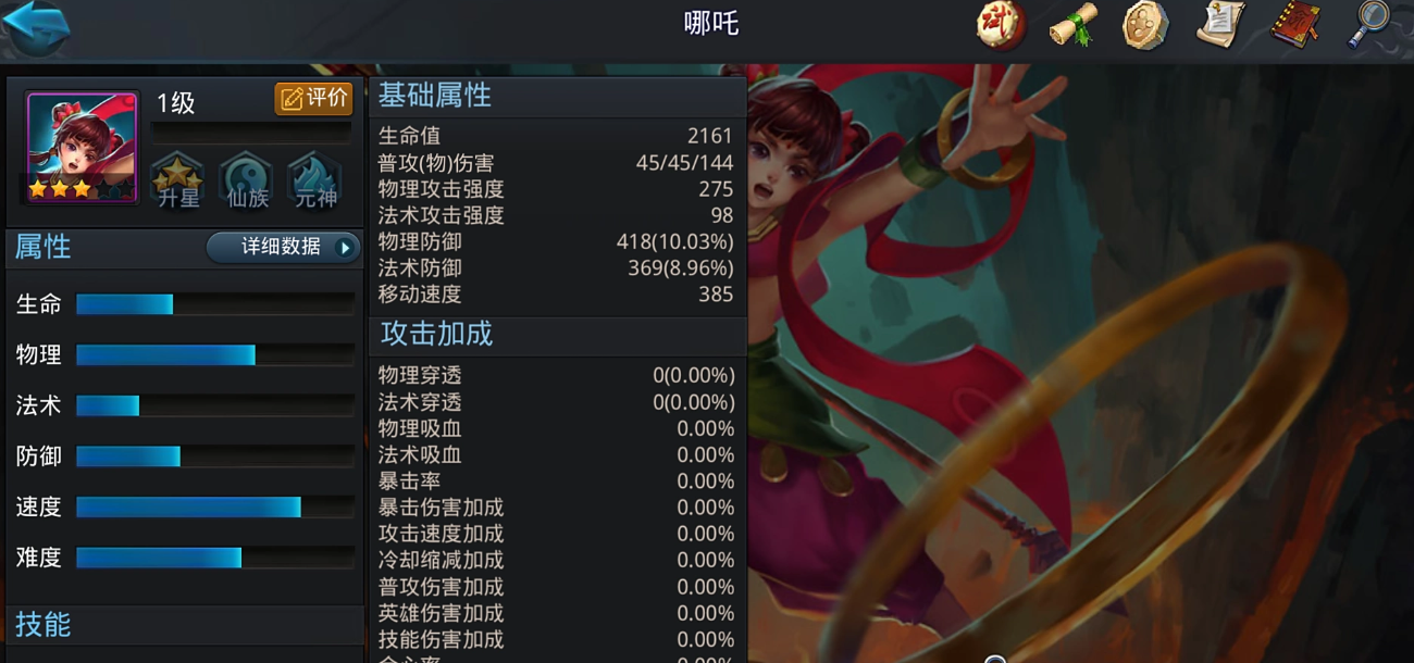 乱斗西游法师适合什么法宝