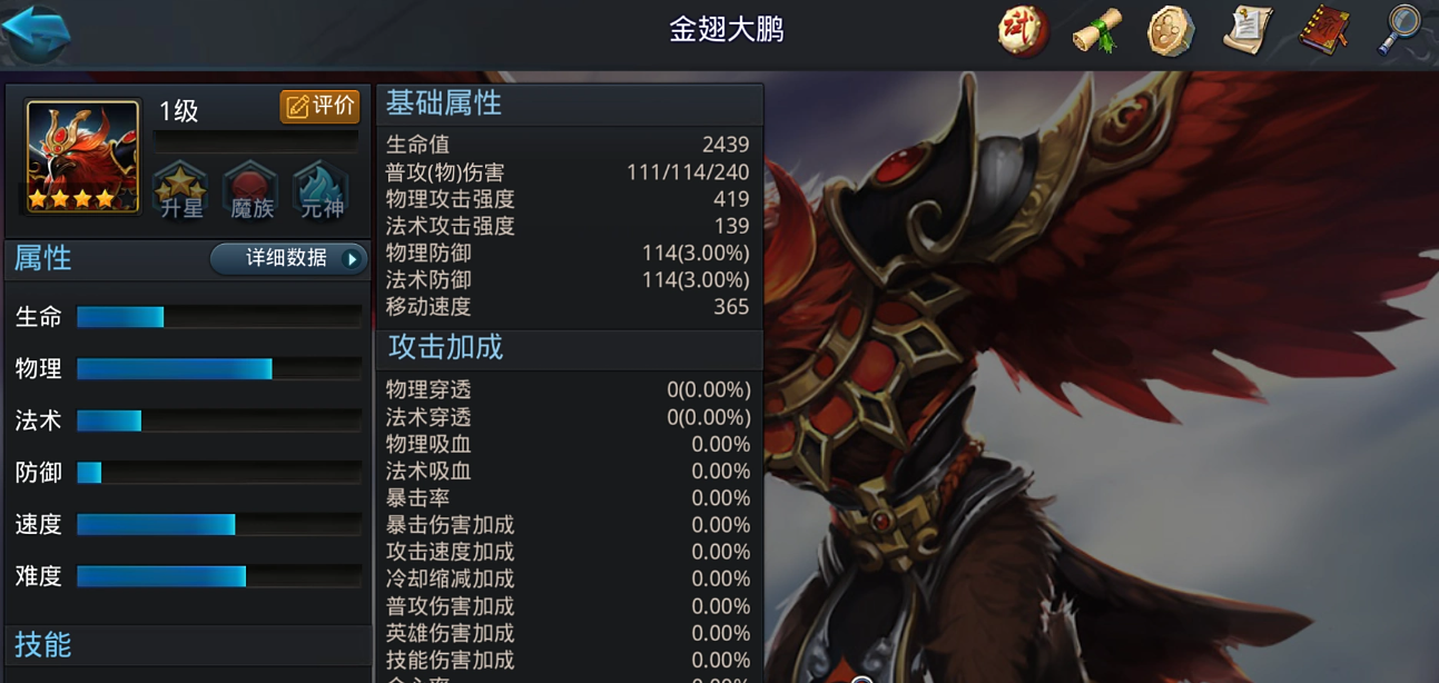 乱斗西游法师适合什么法宝