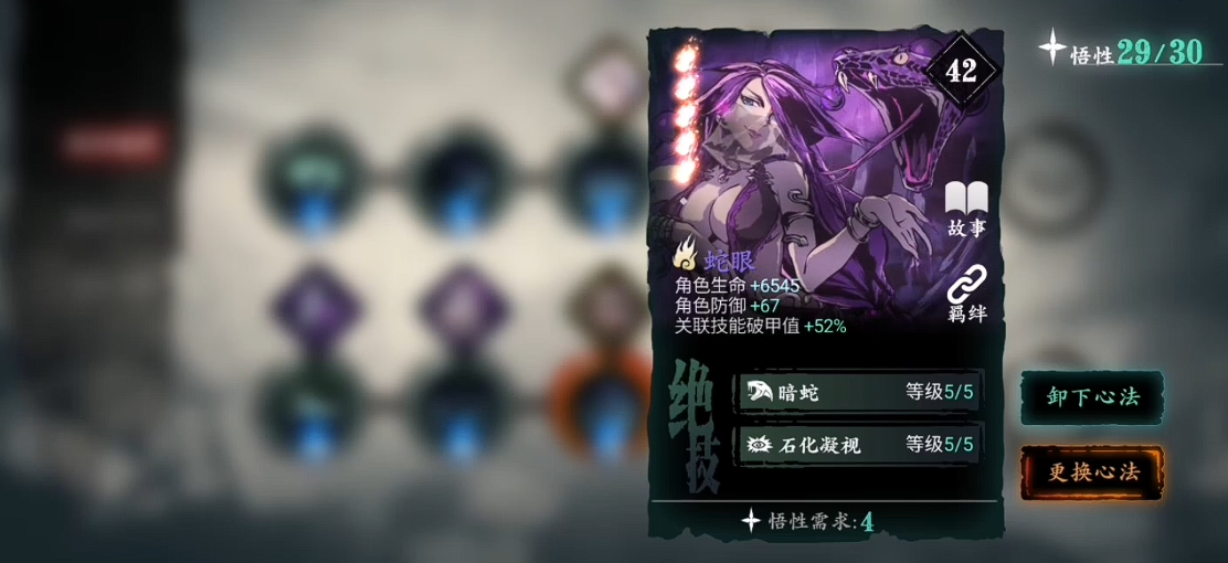 影之刃3魔弦怎么搭配心法