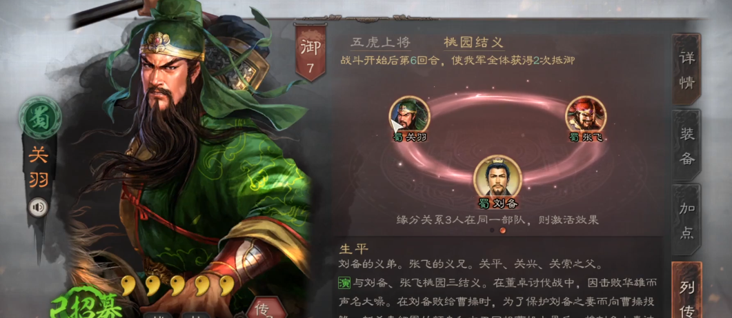 三国志战略版吕玲绮如何获得