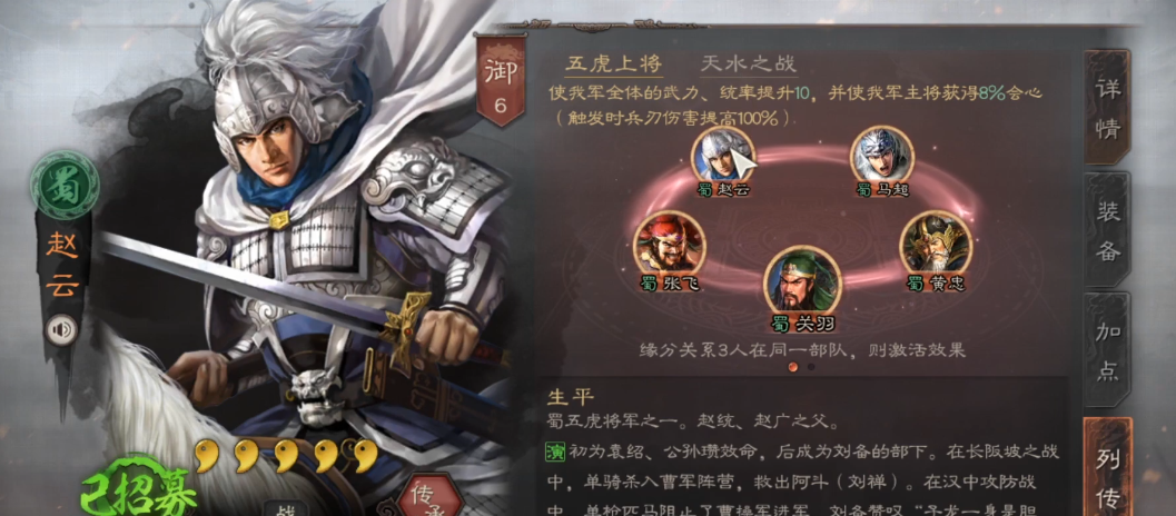 三国志战略版吕玲绮如何获得