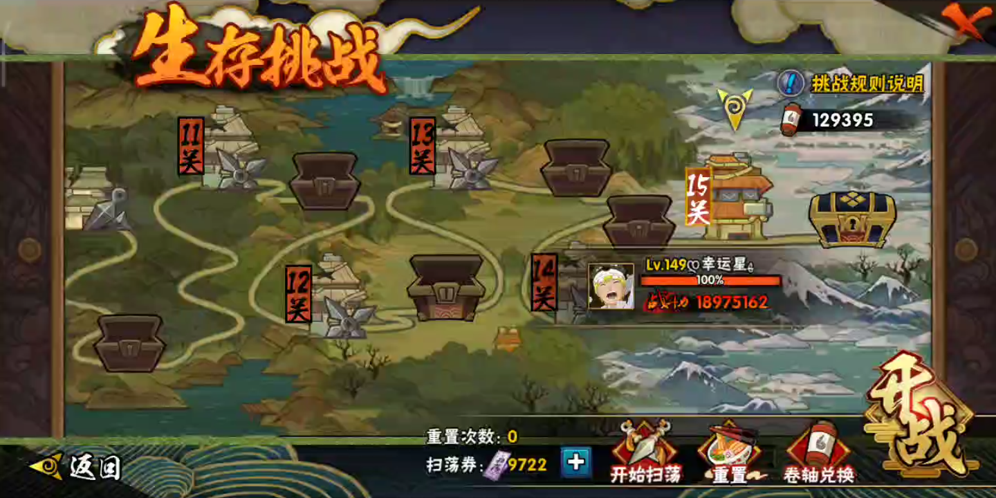 火影忍者手游怎么快速得铜币