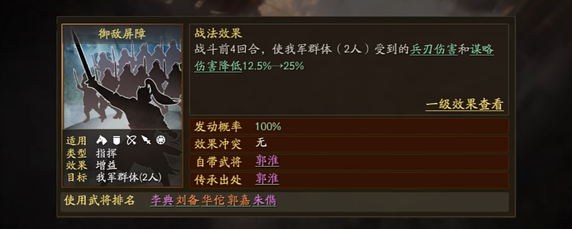 三国志战略版如何克制诸葛蜀枪 三国志战略版如何克制诸葛蜀枪