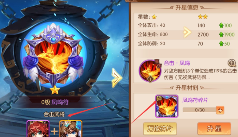 少年三国志2幻麟姜维怎么做 少年三国志2幻麟姜维怎么做
