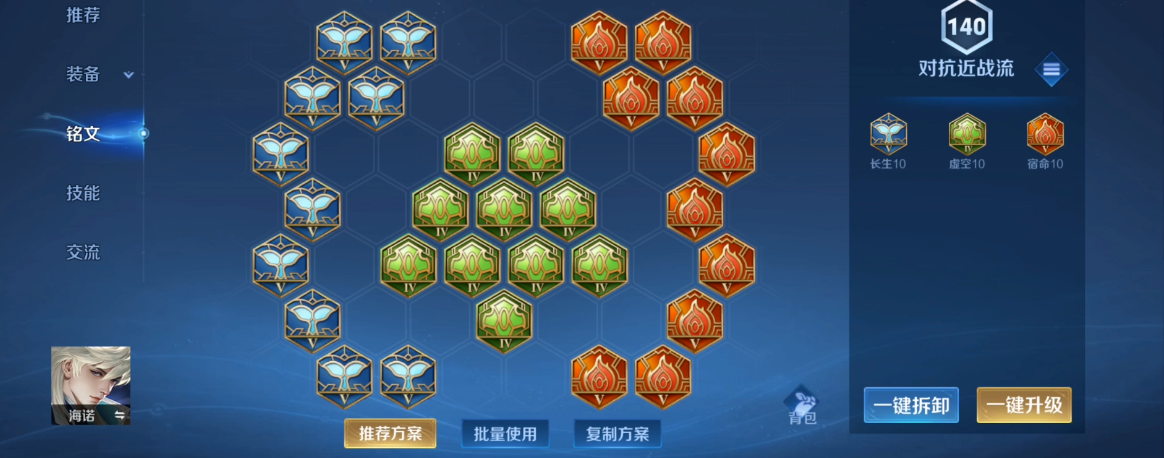 王者荣耀铠打守约怎么出装