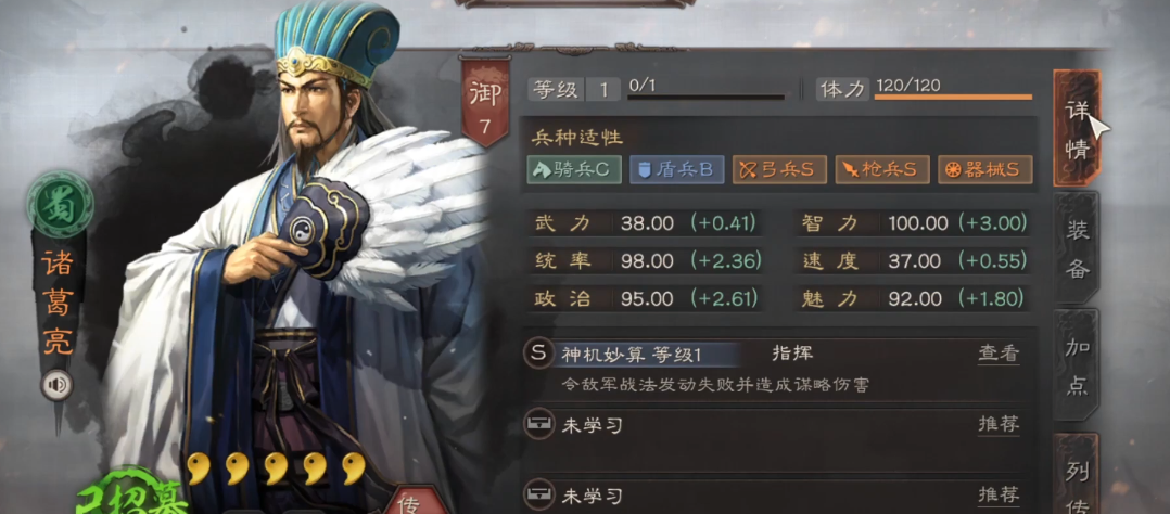 三国志战略版怎么开10级地 三国志战略版怎么开10级地