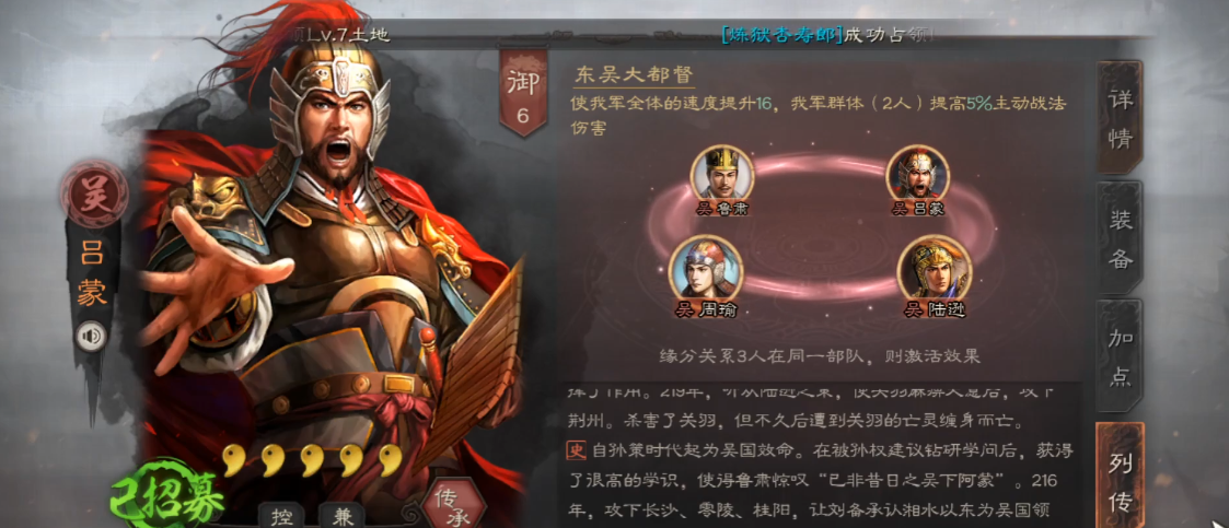 三国志战略版怎么开10级地 三国志战略版怎么开10级地